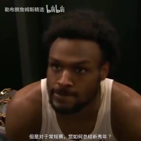 如何總結(jié)新秀年？布朗尼：我覺得我進步很慢，但每天都在進步！