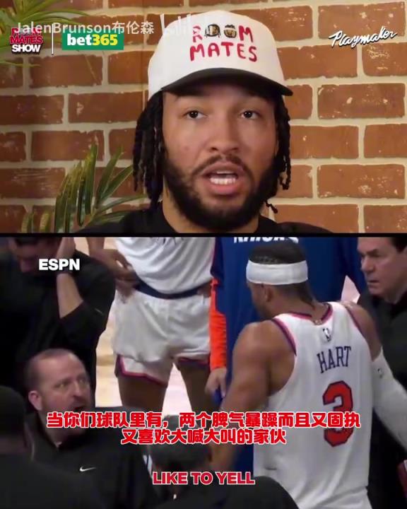 錫伯杜：季后賽你知道你要打多久吧？哈特回應(yīng)此前與教練的爭吵！