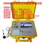 YB6820A無線氧化鋅避雷器測(cè)試儀